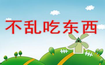 吃瓜群众ppt模板免费 第1张 吃瓜群众ppt模板免费 第1张